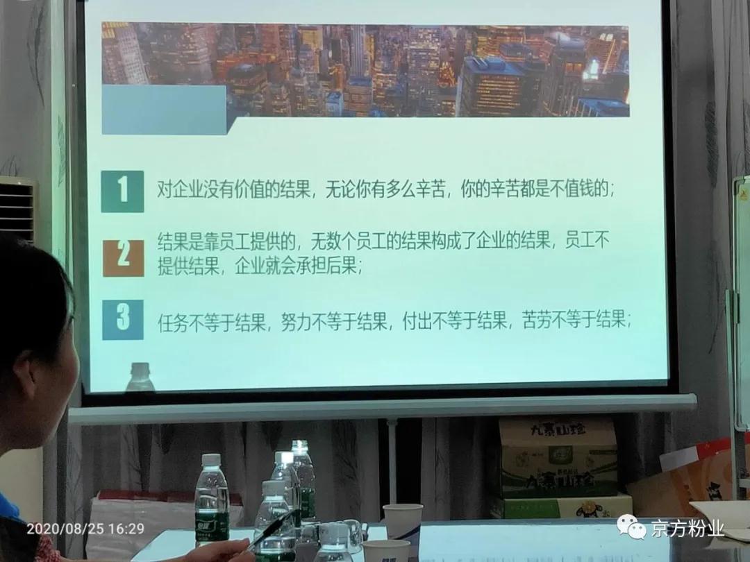 宅男视频在线粉业---突破瓶颈实现增长与管理双突破培训课